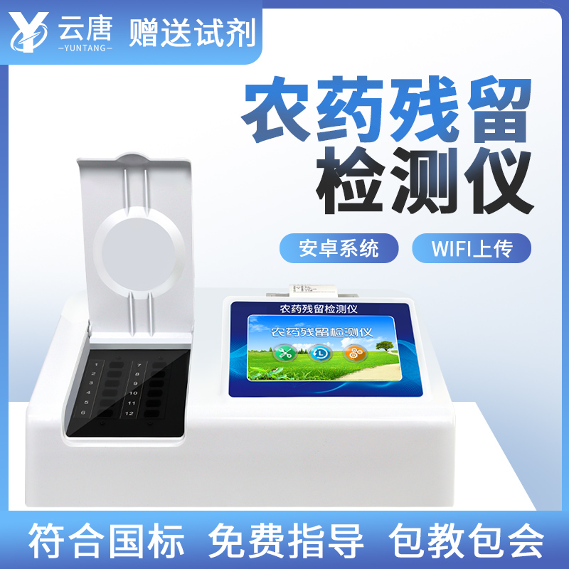 使用食品安全檢測儀檢測蔬菜農(nóng)殘有必要嗎？