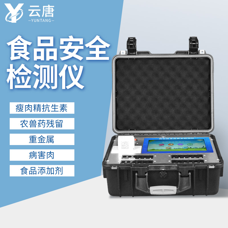 都是食品安全快檢儀器，為何價(jià)格差這么多？
