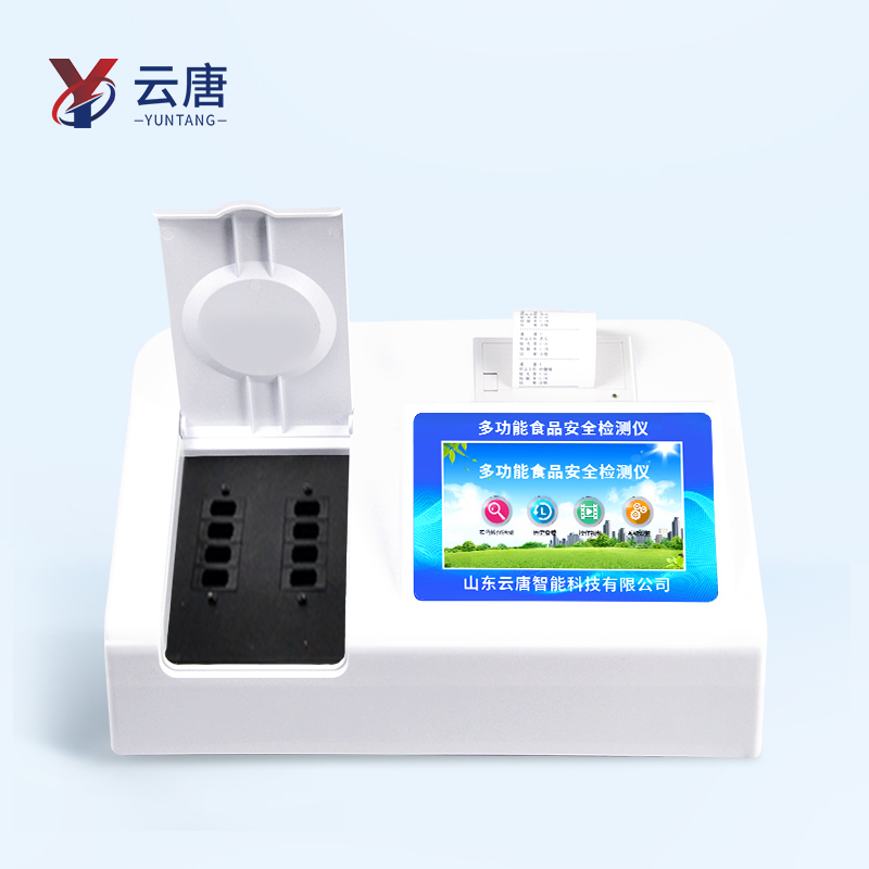 食品安全檢測(cè)儀品牌哪個(gè)好？