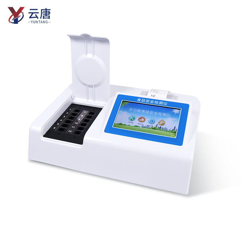 食堂食品安全檢測(cè)儀支持200多個(gè)項(xiàng)目檢測(cè)