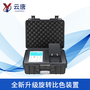 聯(lián)網(wǎng)款食品安全檢測儀一體機(jī)