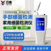 ATP熒光檢測(cè)儀的作用有哪些？
